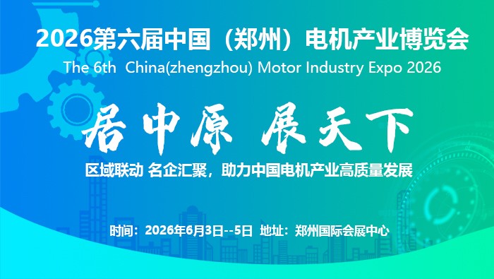 卧龙电驱（包头）永磁电机有限公司等企业在稀土产业和电机制造领域正加速数字化转型与产能布局